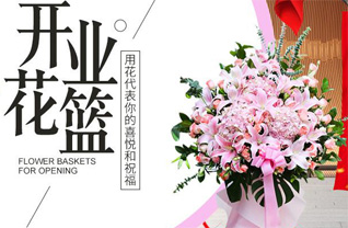 贵州铜仁市思南县凉水井镇南盆坡村花篮配送